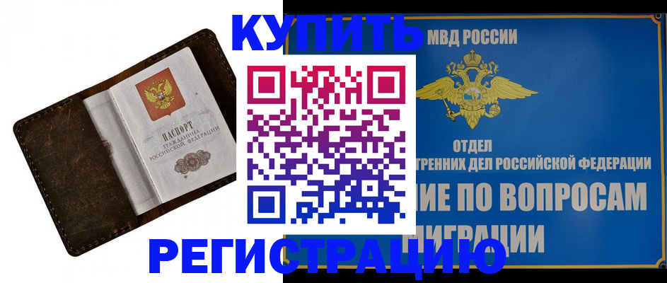 прописка поиск в Янауле