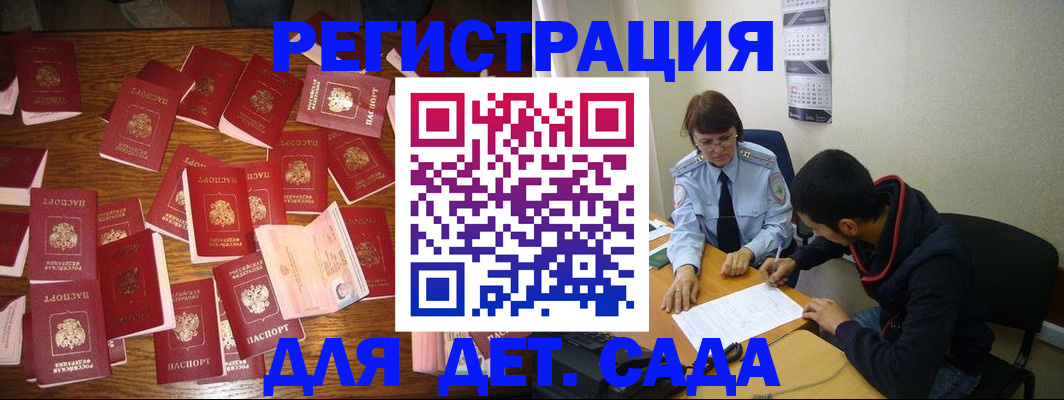 регистрация в Янауле